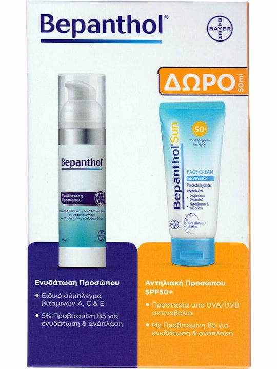 Bepanthol Promo Σετ Περιποίησης για Ενυδάτωση + ΔΩΡΟ Αντηλιακή Κρέμα Προσώπου SPF 50+ 2τμχ