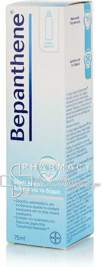 Bepanthen After Sun Spray with Panthenol 75ml