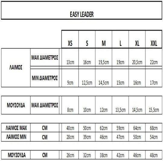 Εαsy Leader Εκπαιδευτικό Περιλαίμιο Large