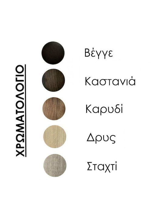 Σετ Κρεβατοκάμαρας Χαμόγελο Βέγγε 140x190εκ. 5τμχ
