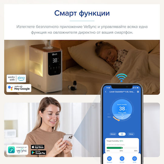 Levoit Смарт Пречиствател за Въздух / Ултразвуков Овлажнител 26W за Помещения 40m²