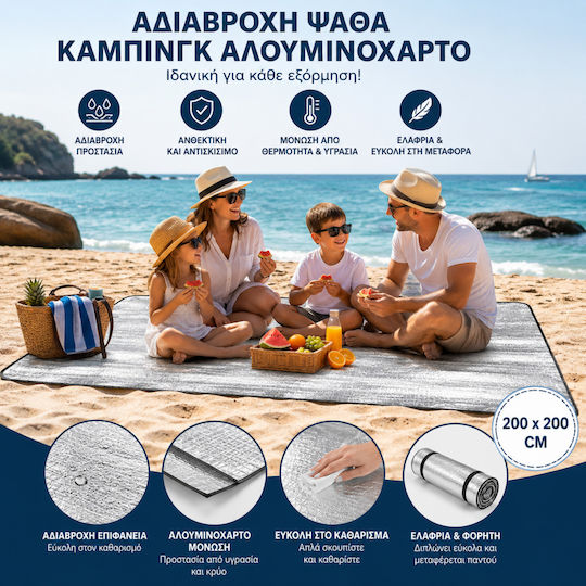 Beach Mat Camping Waterproof Aluminum Coating 200x200cm Home
