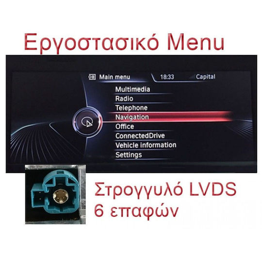 Digital IQ Ηχοσύστημα Αυτοκινήτου για BMW Σειρά 1 2011-2016 (Bluetooth/USB/WiFi/GPS/Apple-Carplay/Android-Auto) με Οθόνη Αφής 9"