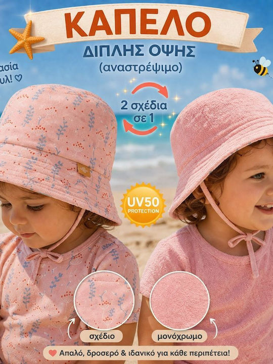 Fresk Детска Шапка Кофа Текстилна Розова