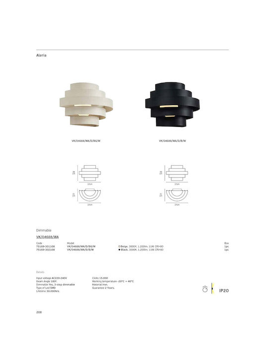 VK Lighting Φωτιστικό Τοίχου με Ενσωματωμένο LED και Θερμό Λευκό Φως Μπεζ