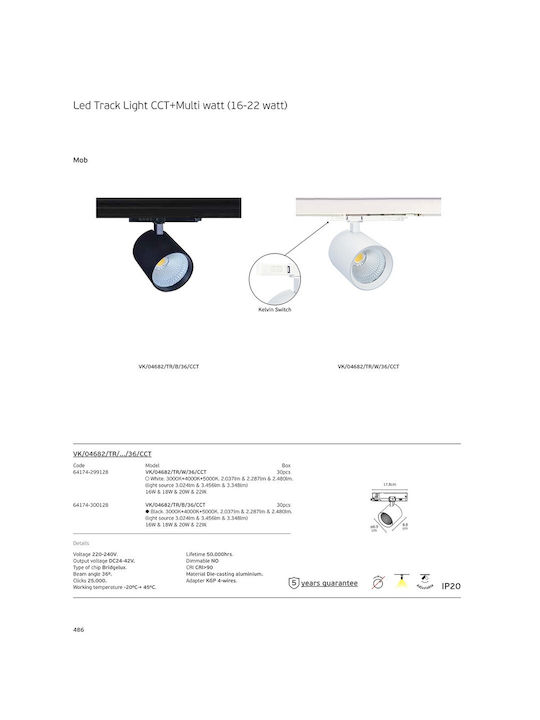 VK Lighting LED Регулируемо Бяло Спот В Бял Цвят