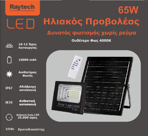 Raytech Leistung Solar LED Flutlichter 65w