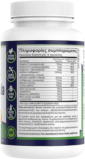 Natural Vitamins Osteo Formula 45 Ταμπλέτες