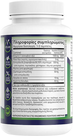 Natural Vitamins Vitamin C Витамин за Кожата & Антиоксидантно действие 1000мг 100 Таблетки