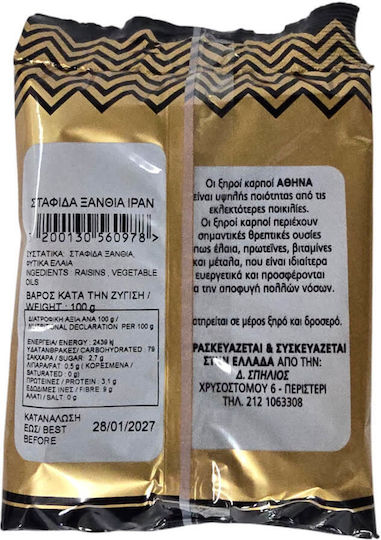 Athina Getrocknete Früchte & Nüsse Paket Rosine Goldene 100g