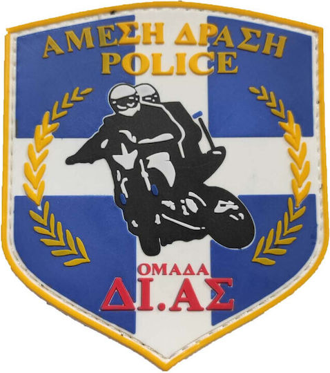 Άμεση Δράση Ομάδα Δι.ας Σήμα Pvc Μαύρο Γκρι