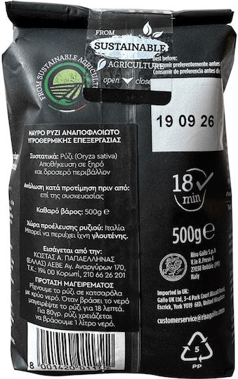 Gallo Ρύζι Μαύρο 500gr