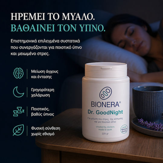 Bionera Dr. GoodNight Συμπλήρωμα για το Άγχος & τον Ύπνο 225gr