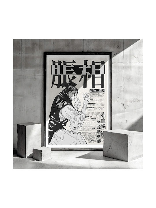 Poster Jujutsu Kaisen Choso An132 40cm X 50cm