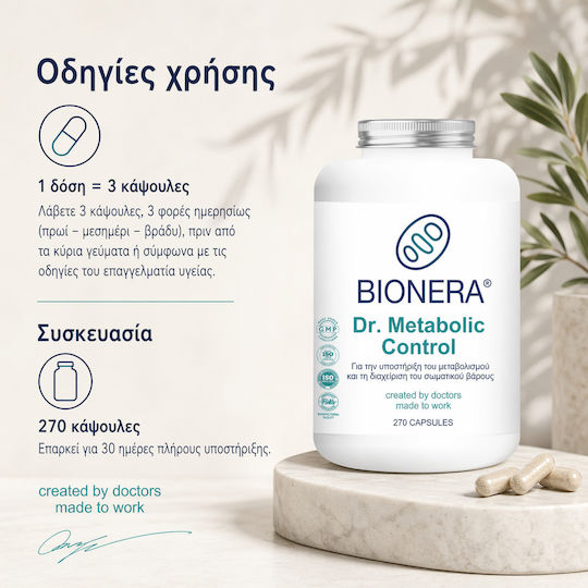 Bionera Συμπλήρωμα για την Υποστήριξη του Μεταβολισμού & τη Διαχείριση του Σωματικού Βάρους 270 κάψουλες