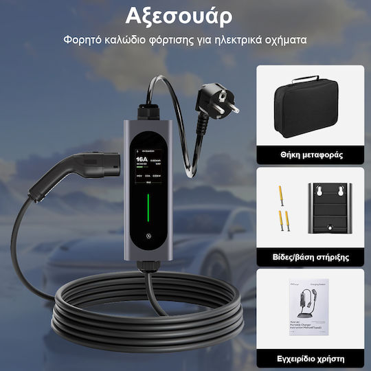 Junsun Φορητός Μονοφασικός Σταθμός Φόρτισης 3.5kW με Ενσωματωμένο Καλώδιο Type 2