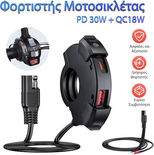 Rchang Motorcycle Charger with Ports 1xUSB and 1xLighter