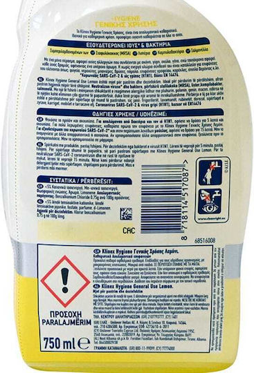 Klinex 4 σε 1 Καθαριστικό Spray Γενικής Χρήσης με Απολυμαντική Δράση Λεμόνι 750ml