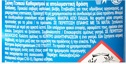 Roli Σκόνη Καθαρισμού Γενικής Χρήσης Pine Fresh 500gr