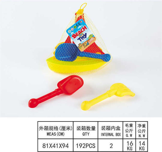 Beach Toys Set