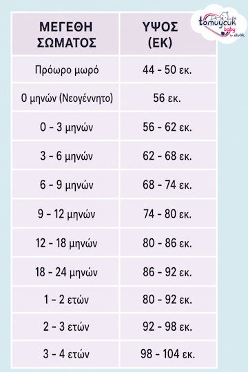 SteweHome Υπνόσακος Εκρού