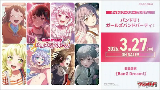 Bushiroad Cardfight Vanguard Booster-Pack (JPN)