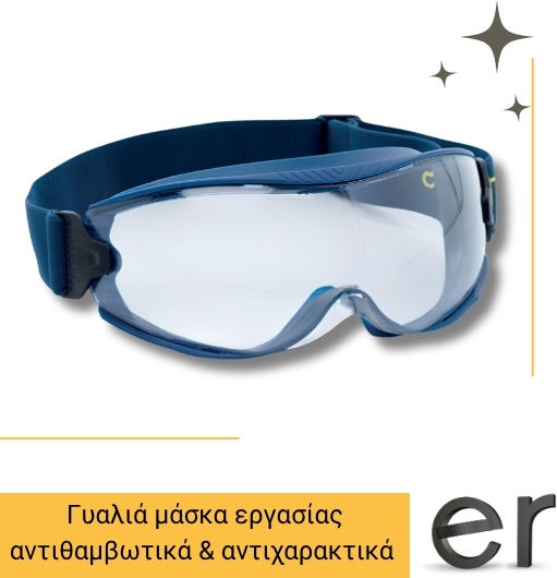 Γυαλιά Μάσκα Εργασίας Αντιθαμβωτικά & Αντιχαρακτικά Irazu Delta Plus