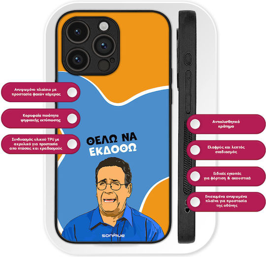 Sonique Case Greek Cult TV Series Xiaomi Poco X8 Pro Max 5G I Want To Be Published