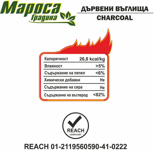 Мароса Grilling Coals 5kg