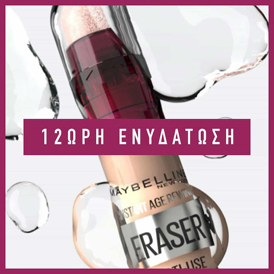 Maybelline Instant Anti Age Eraser Liquid Concealer 03 Fair 6ml