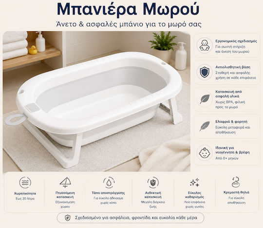 Aster Star Πτυσσόμενη Μπανιέρα Μωρού Λευκή