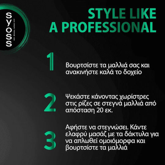 Syoss Anti Grease Dry Shampoo Reconstruction/Nourishment for Oily Hair 200ml