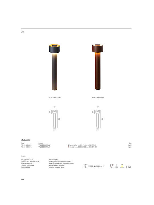 VK Lighting LED Outdoor Floor Lamp 10W With Warm White Light IP65 Brown