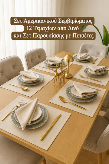 SteweHome Σουπλά Υφασμάτινο Μπεζ 45x35cm 12τμχ SteweHome Σουπλά Υφασμάτινο Μπεζ 45x35cm 12τμχ