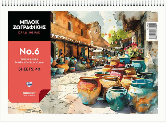Salko Μπλοκ Ζωγραφικής Νο6 24x34 Εκ 40 Φύλλα