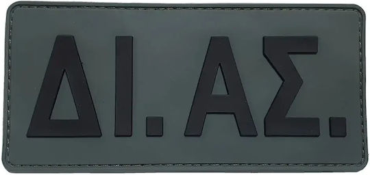 Δι.ας Σήμα Πλάτης Pvc 17 X 8 Εκ Μαύρο Γκρι
