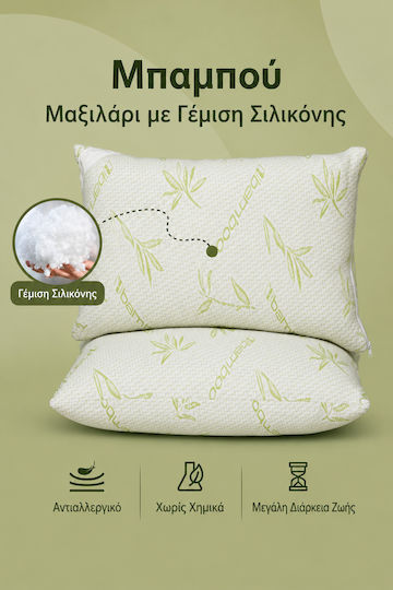 SteweHome Bamboo Μαξιλάρι Ύπνου Σιλικόνης 50x70cm 2τμχ