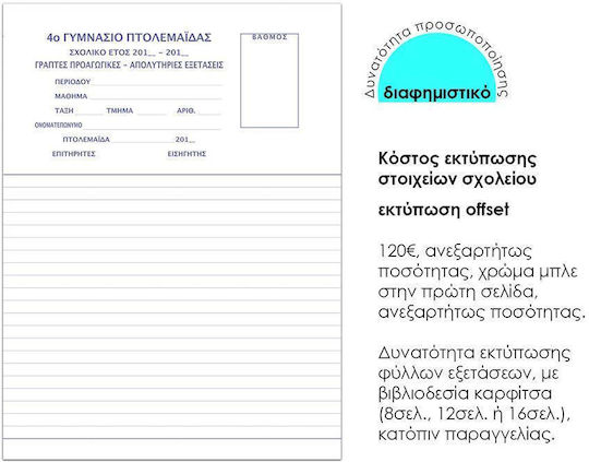 Next Κόλλες Αναφοράς Α4 Λευκές
