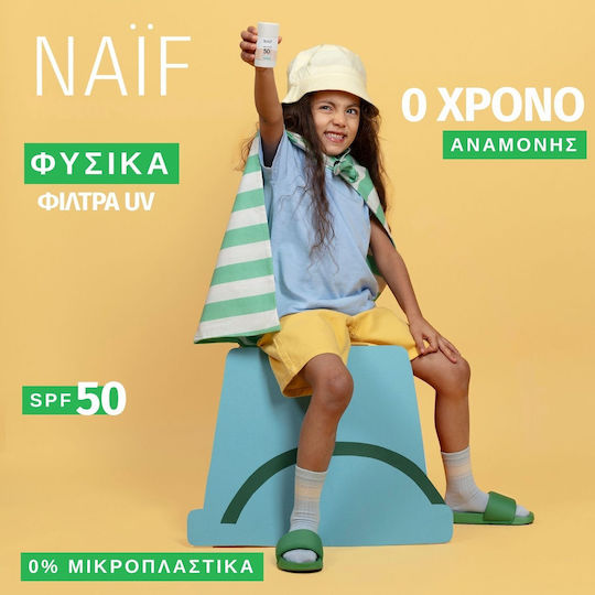 Naïf Sun Protection Kit SPF50 Αδιάβροχο Παιδικό Αντηλιακό Σετ Stick για Πρόσωπο & Σώμα