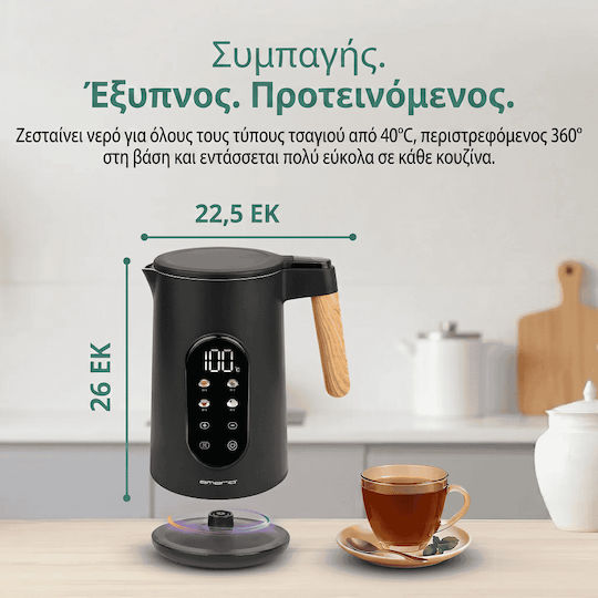 Emerio Електрическа Кана 1.7л 2200W Черна