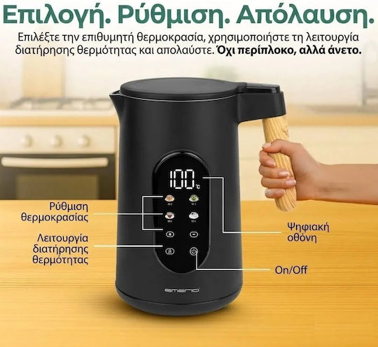 Emerio Електрическа Кана 1.7л 2200W Черна