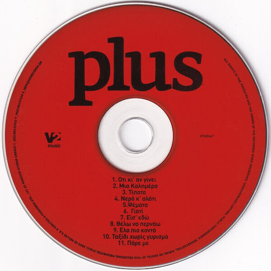 Plus (13) - Plus CD Μουσικής