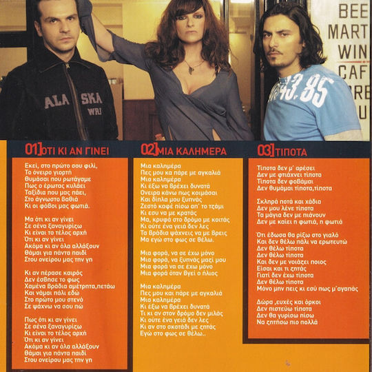 Plus (13) - Plus CD Μουσικής