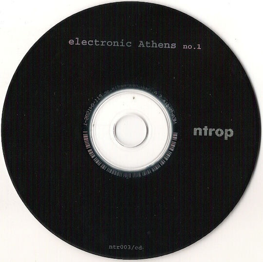 - Electronic Athens No.1 CD Μουσικής
