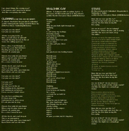 T.a.t.u. - 200 Km/h In The Wrong Lane CD Μουσικής