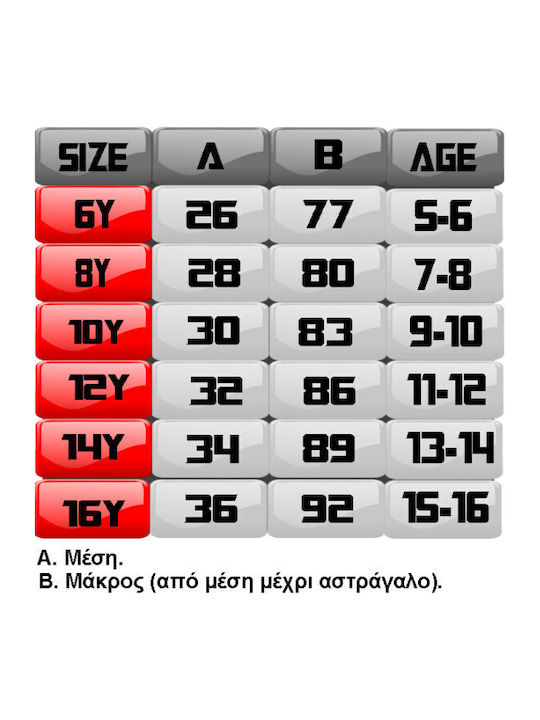Детско Долнище На Анцуг Черно Roblox