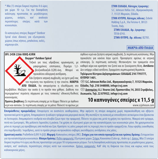 Baygon Φιδάκι για Κουνούπια