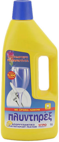 Πλυντηρέξ Υγρό Πλυντηρίου Πιάτων 1lt
