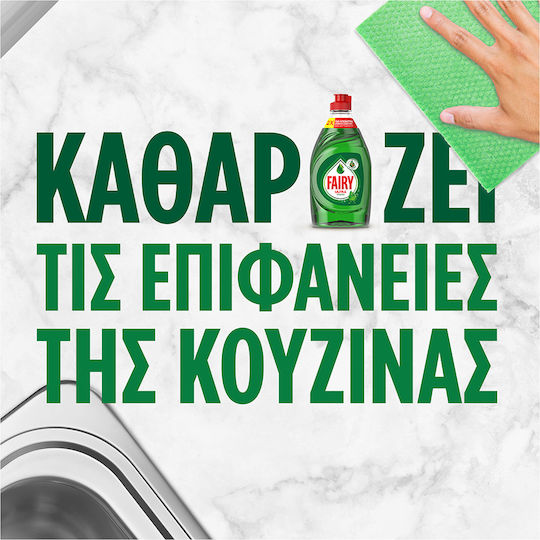 Fairy Ultra Πιάτων Χεριού Regular 1.45lt