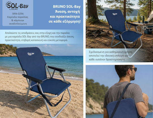 Bruno Beach Chair Pink 55x59x69cm